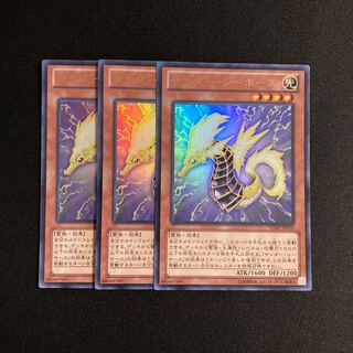 b5 Thunder Sea Horse Ultra Rare Set of 3 Yu-Gi-Oh!