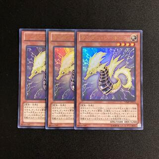 b11 Thunder Sea Horse Ultra Rare Set of 3 Yu-Gi-Oh!