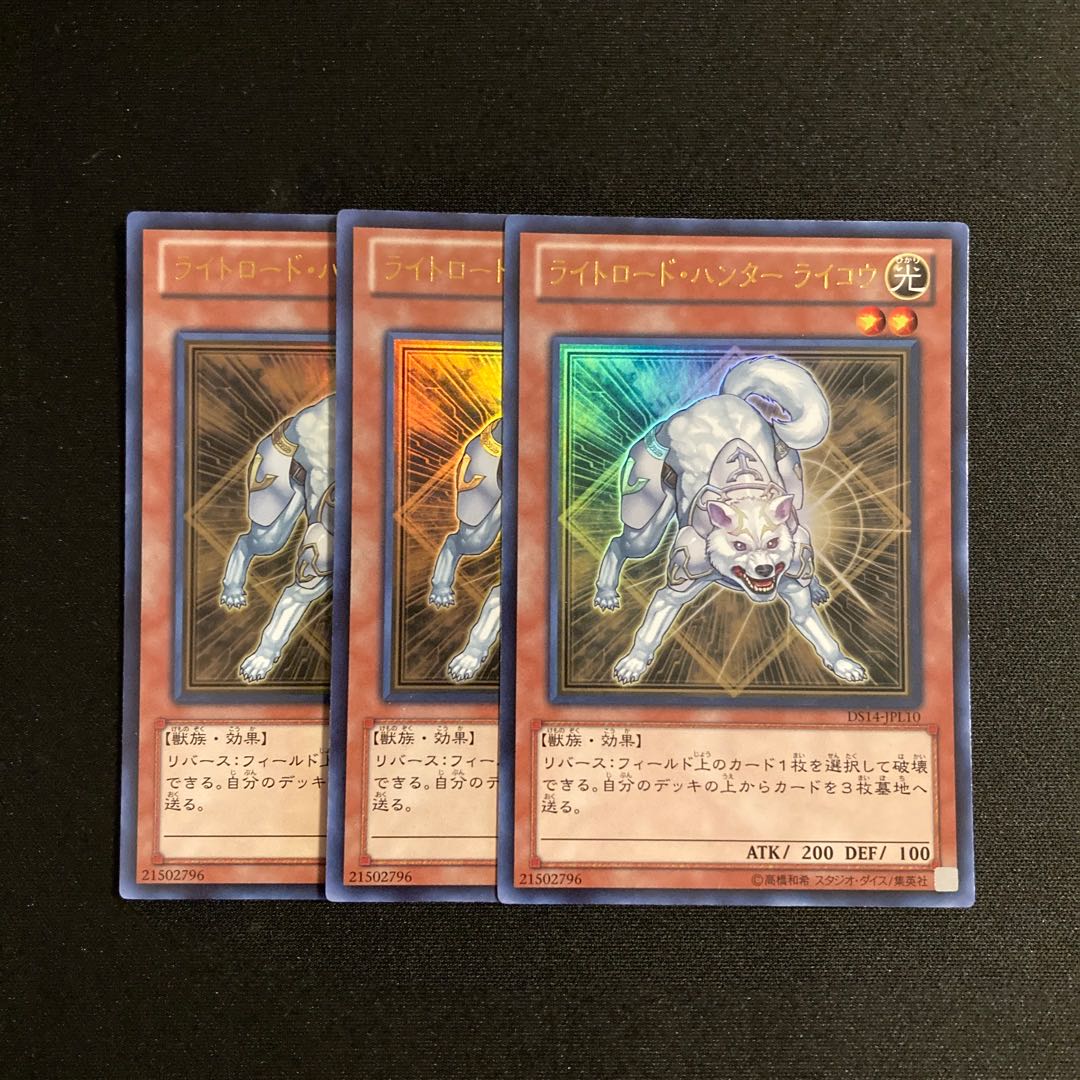 b39 Ryko, Lightsworn Hunter Ultra Rare set of 3 Yu-Gi-Oh