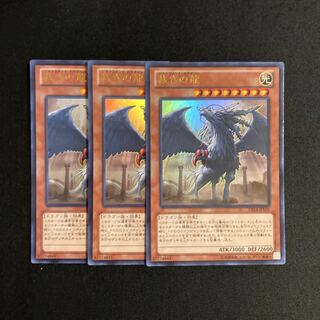 b70 Judgment Dragon Ultra Rare Set of 3 Yu-Gi-Oh!