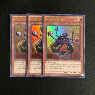 b89 Magical Merchant Ultra Rare Set of 3 Yu-Gi-Oh!
