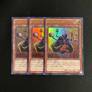 b92 Magical Merchant Ultra Rare Set of 3 Yu-Gi-Oh!