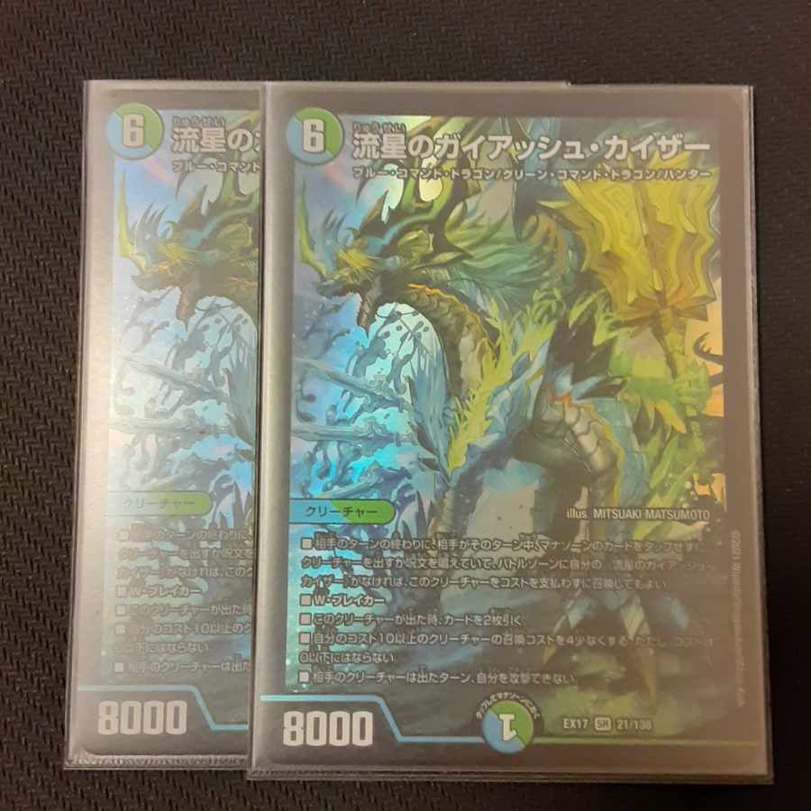 Meteor Gaiach Kaiser SR 21/138