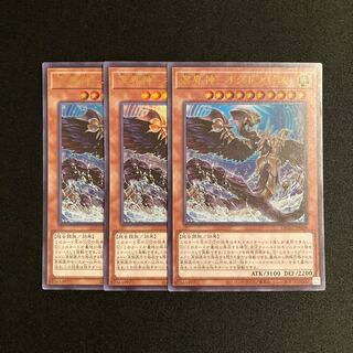 b152 Megaijin-Ogdo Abyss Ultra Rare 3-card set, Yu-Gi-Oh Treasure