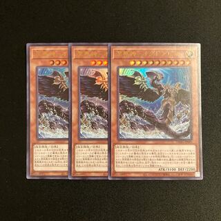 b153 Megaijin-Ogdo Abyss Ultra Rare 3-card set, Yu-Gi-Oh Treasure