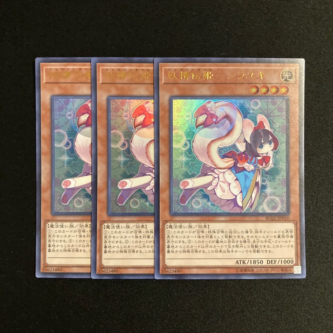 b189 Fairy Princess-Shirayuki, Ultra Rare, Set of 3, Yu-Gi-Oh!
