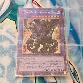 ガーディアン・キマイラ プリズマティックシークレットレア JP040