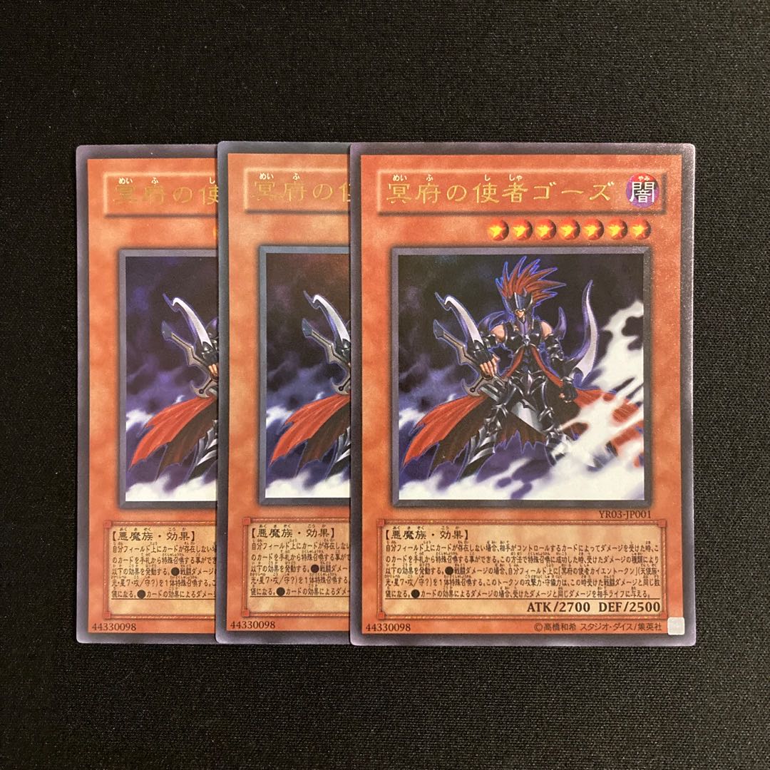 b190 Gorz the Emissary of Darkness Ultra Rare Set of 3 Yu-Gi-Oh!
