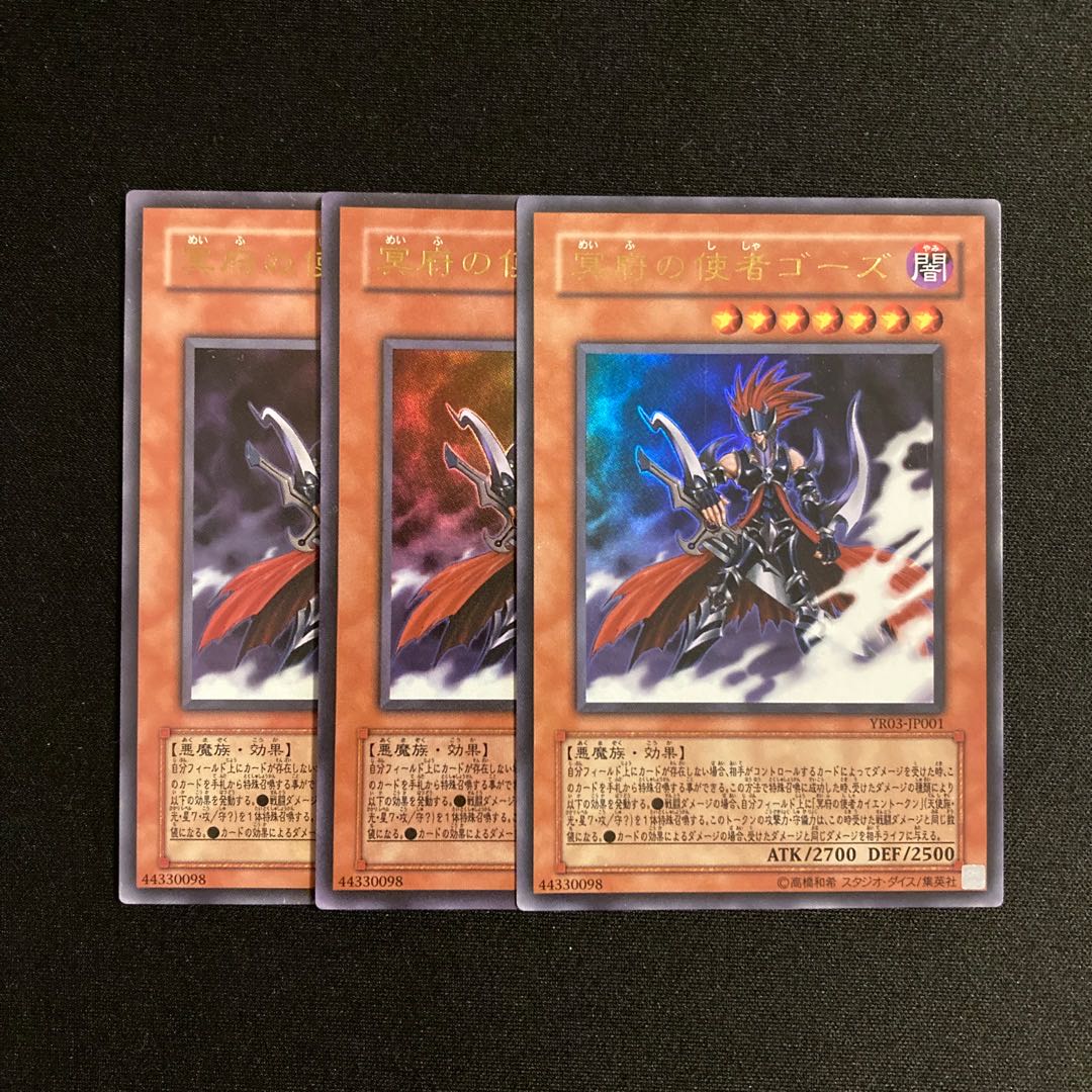 b198 Gorz the Emissary of Darkness Ultra Rare Set of 3 Yu-Gi-Oh!