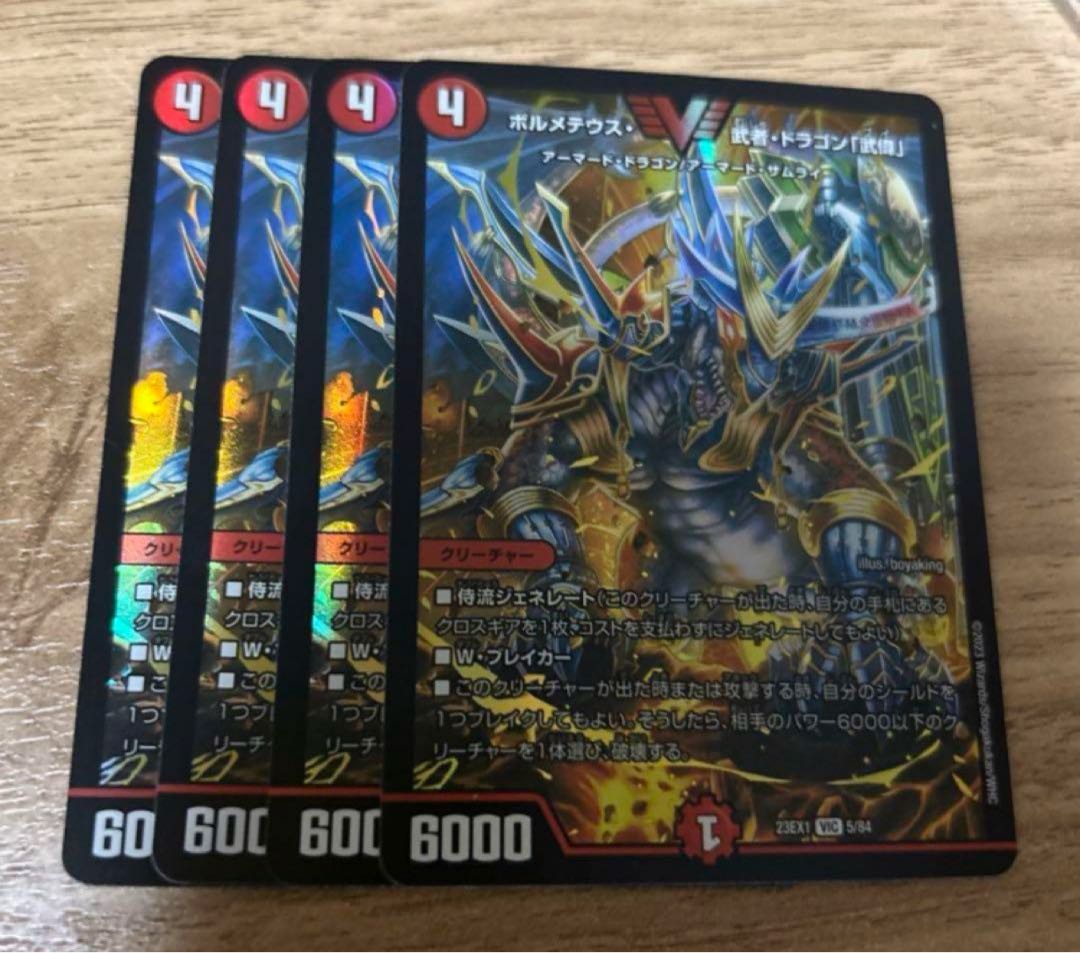 Bormetheus, warrior, dragon "Wuwei" VIC 5/84