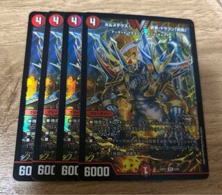 ボルメテウス・武者・ドラゴン「武偉」 VIC 5/84