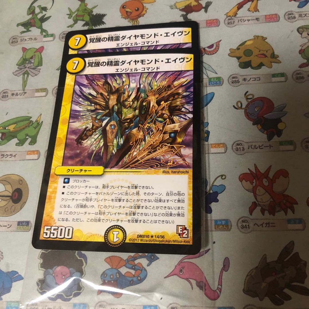 覚醒の精霊ダイヤモンド・エイヴン　2枚