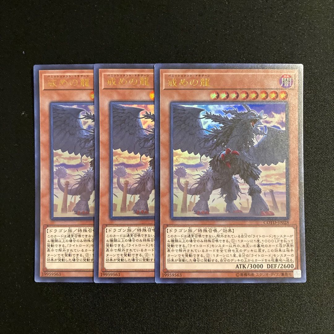 b247 Punishment Dragon Ultra Rare Set of 3 Yu-Gi-Oh!