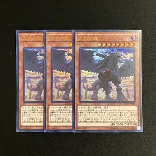 b247 Punishment Dragon Ultra Rare Set of 3 Yu-Gi-Oh!