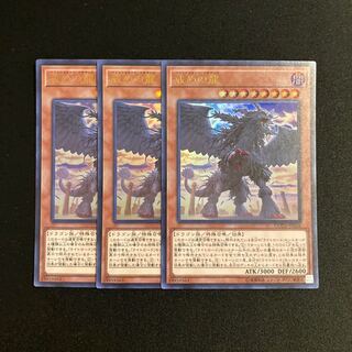 b248 Punishment Dragon Ultra Rare Set of 3 Yu-Gi-Oh!