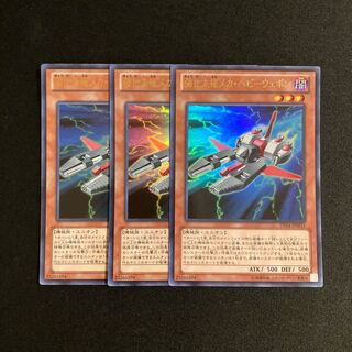 b259 Heavy Mech Support Platform Ultra Rare Set of 3 Yu-Gi-Oh Treasure