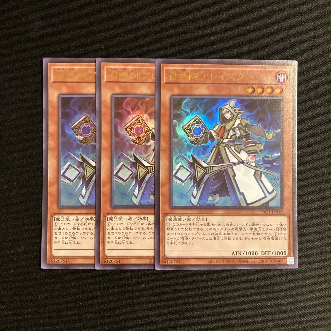 b283 Aleister the Invoker Ultra Rare 3-card set, Yu-Gi-Oh Treasure
