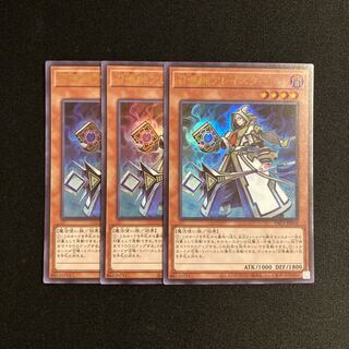 b283 Aleister the Invoker Ultra Rare 3-card set, Yu-Gi-Oh Treasure