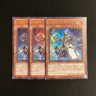 b291 Aleister the Invoker Ultra Rare set of 3 Yu-Gi-Oh Treasure