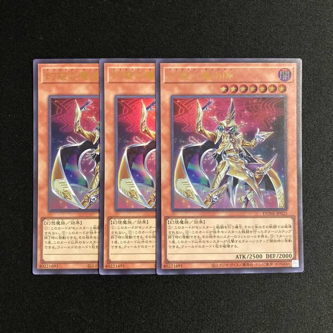 b302 Illusion Magician Ultra Rare, set of 3, Yu-Gi-Oh Treasure