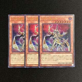 b302 Illusion Magician Ultra Rare, set of 3, Yu-Gi-Oh Treasure