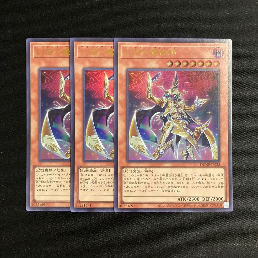 b303 Illusion Magician Ultra Rare, set of 3, Yu-Gi-Oh Treasure