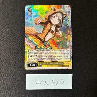 Weiss Schwarz Bakaretaemasu yo Nakasu Kasumi SR