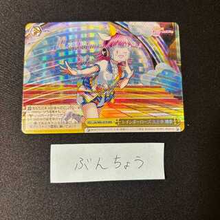 Weiss Schwarz Rainbow Roses Rina Tennoji RRR