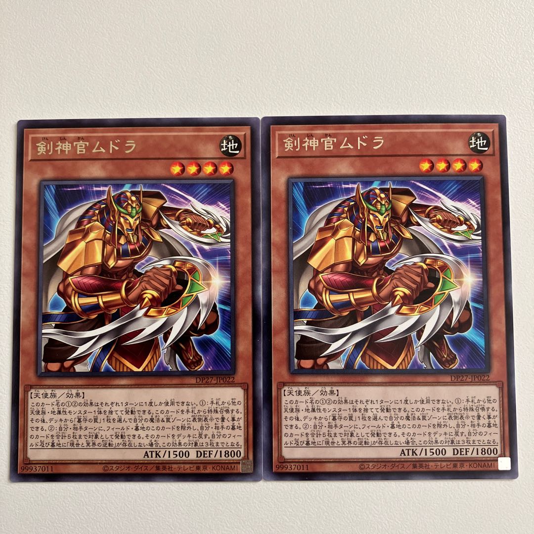 Sword Priest Mudora Rare JP022