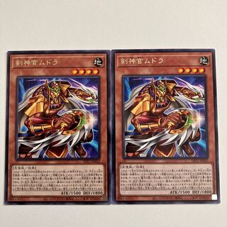 Sword Priest Mudora Rare JP022