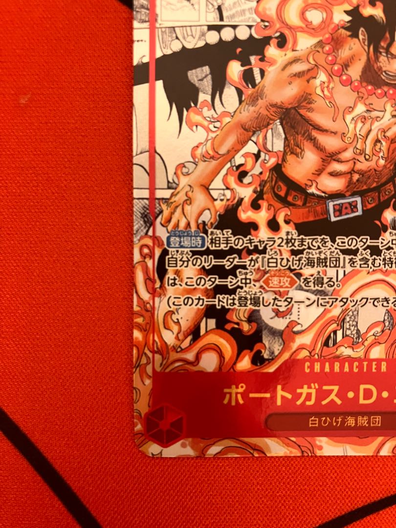 Portgas D. Ace (Parallel) (Super Parallel) P-SR OP02-013