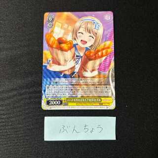 Weiss Schwarz Heart blooms ♪ Kasumi Nakasu RR