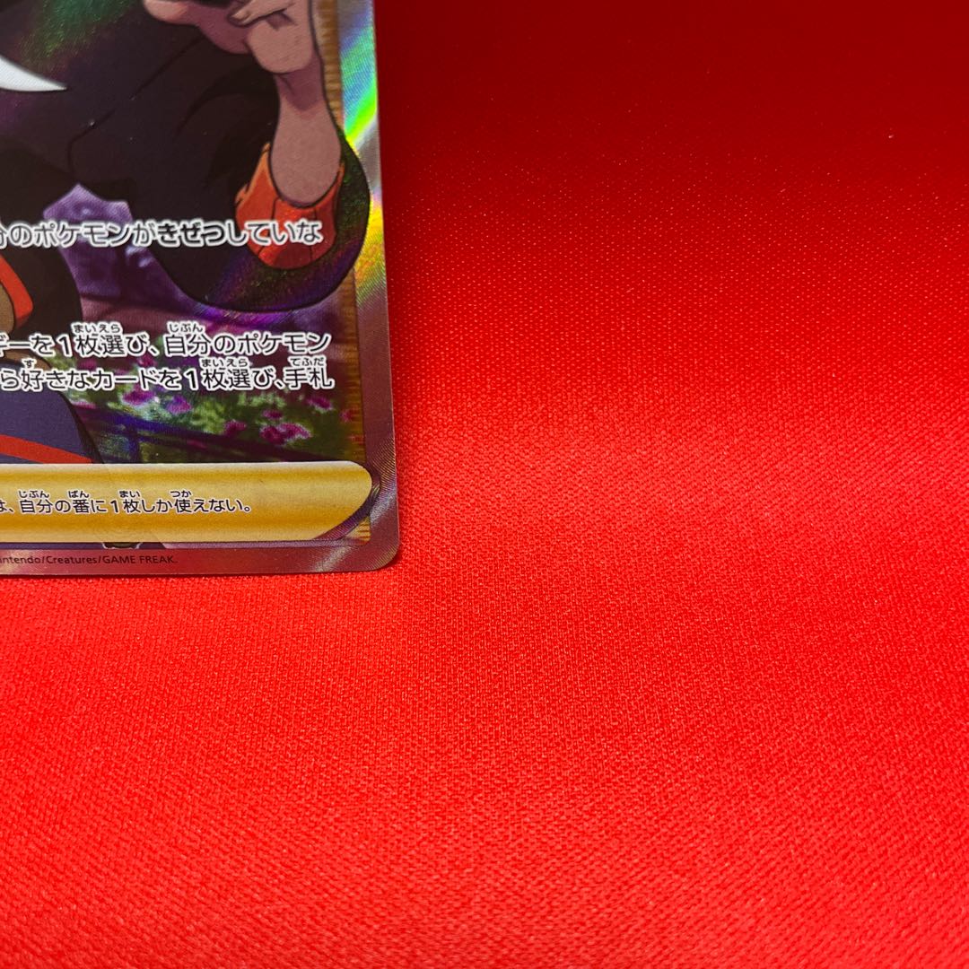 Kibana SR 077/067 1枚