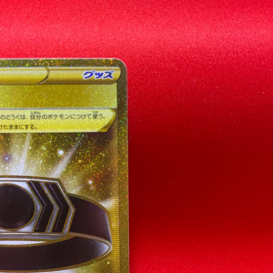 こだわりベルト UR 092/067