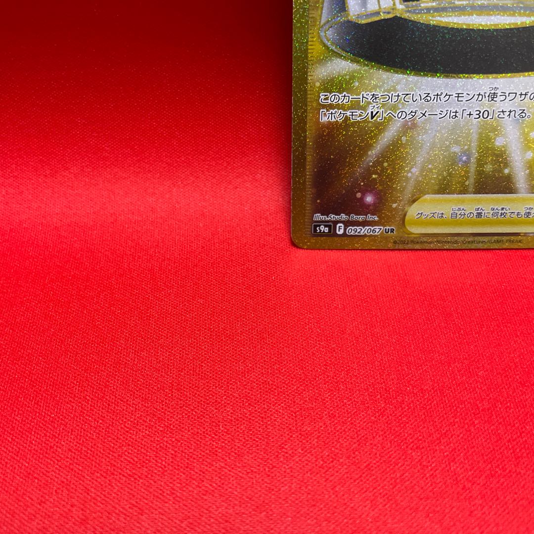 こだわりベルト UR 092/067