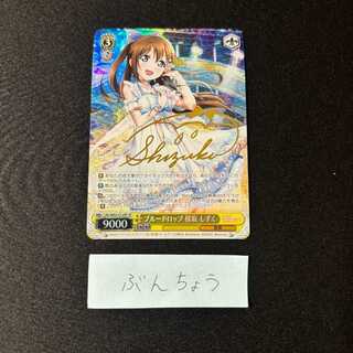 桜坂しずく SP サイン おまけ付き