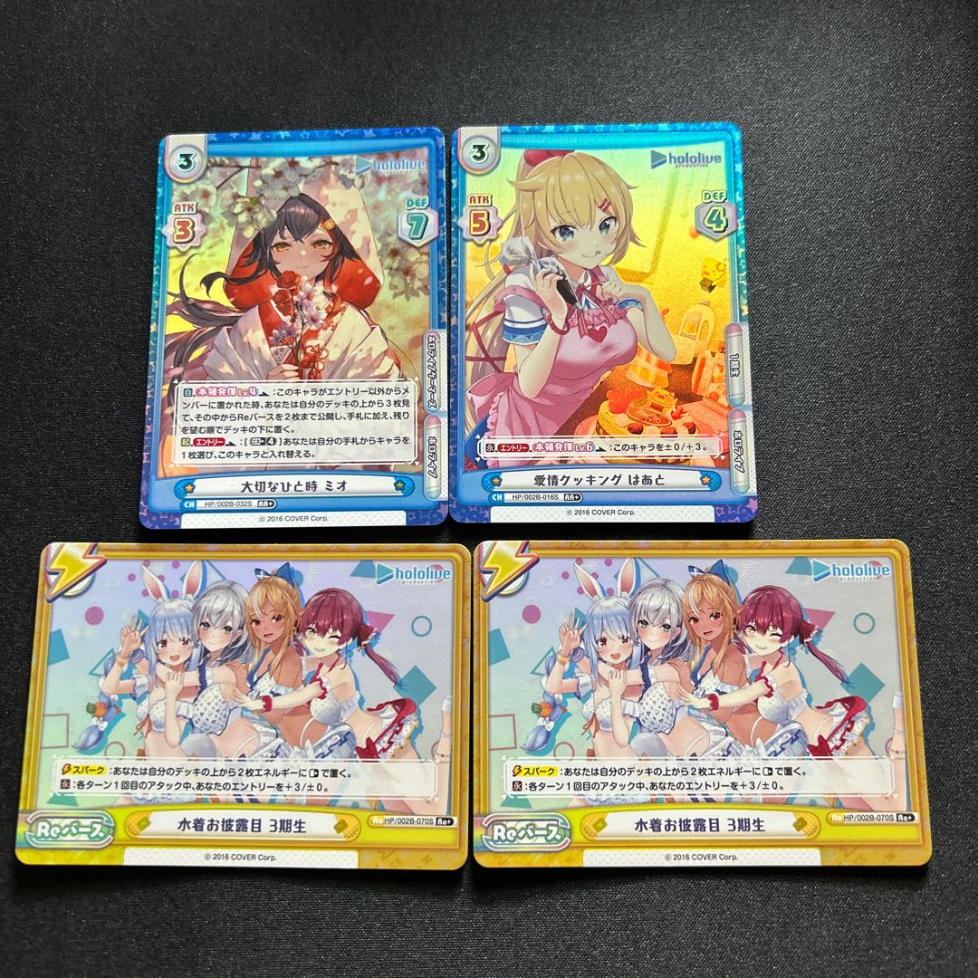 Akai is also Ookami Mio.