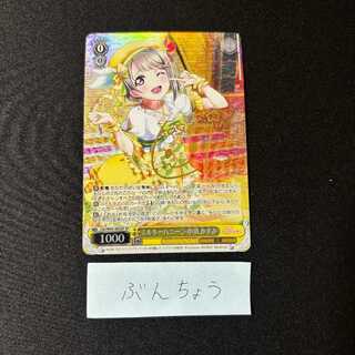 Milky Honey Kasumi Nakasu (signed) SP LNJ/W85-005SP