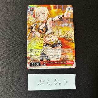 LOVE! LOVE!!! Ai Miyashita (signed) SP LNJ/W85-047SP