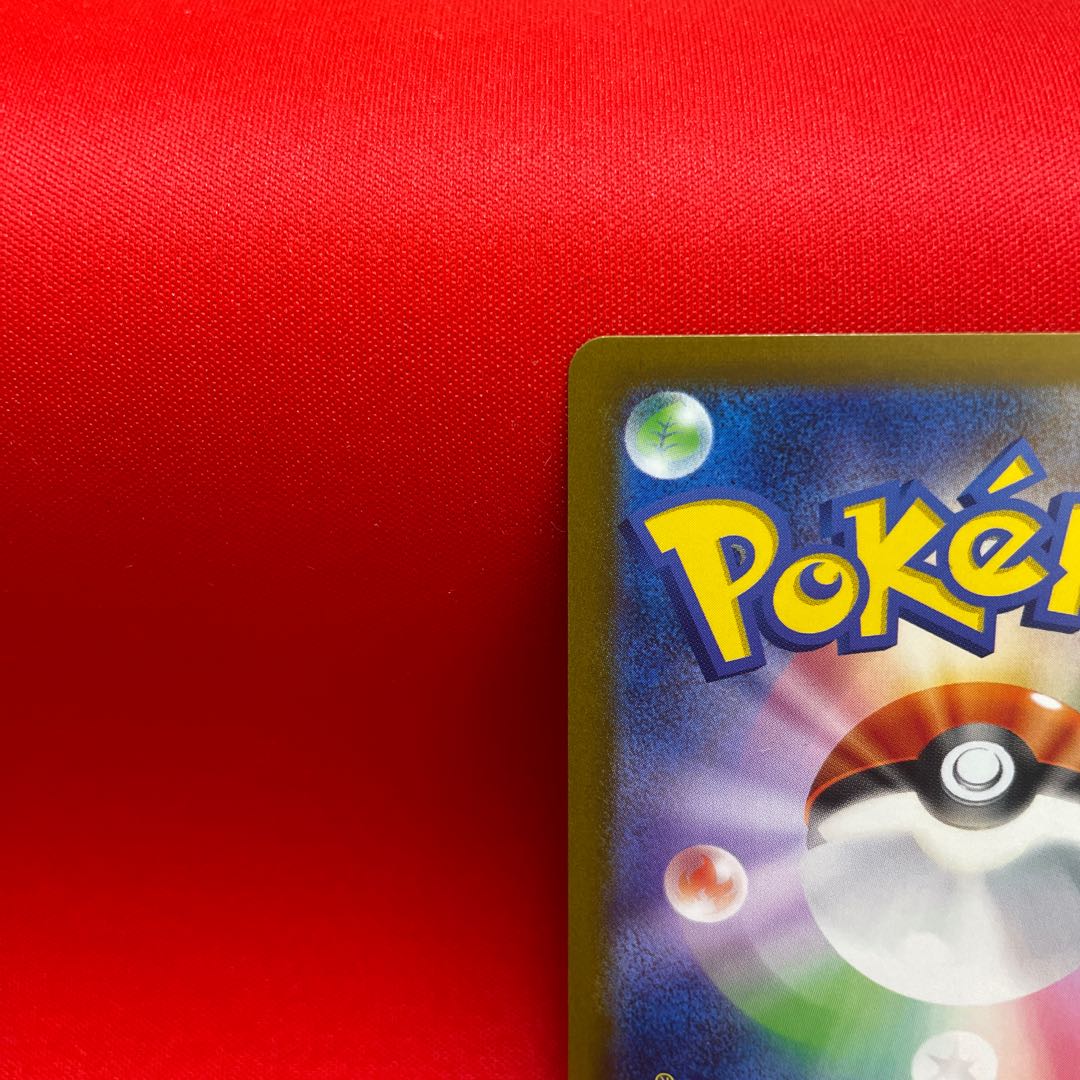 Poliwag (Master Ball pattern/mirror) C 060/165