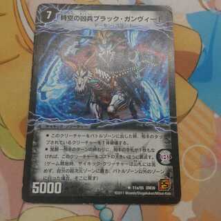 時空の凶兵ブラック・ガンヴィート｜凶刀の覚醒者ダークネス・ガンヴィート