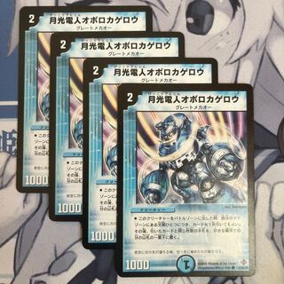 FT114 Gekko-Denjin Oboro Kagero C 43/55/Y6