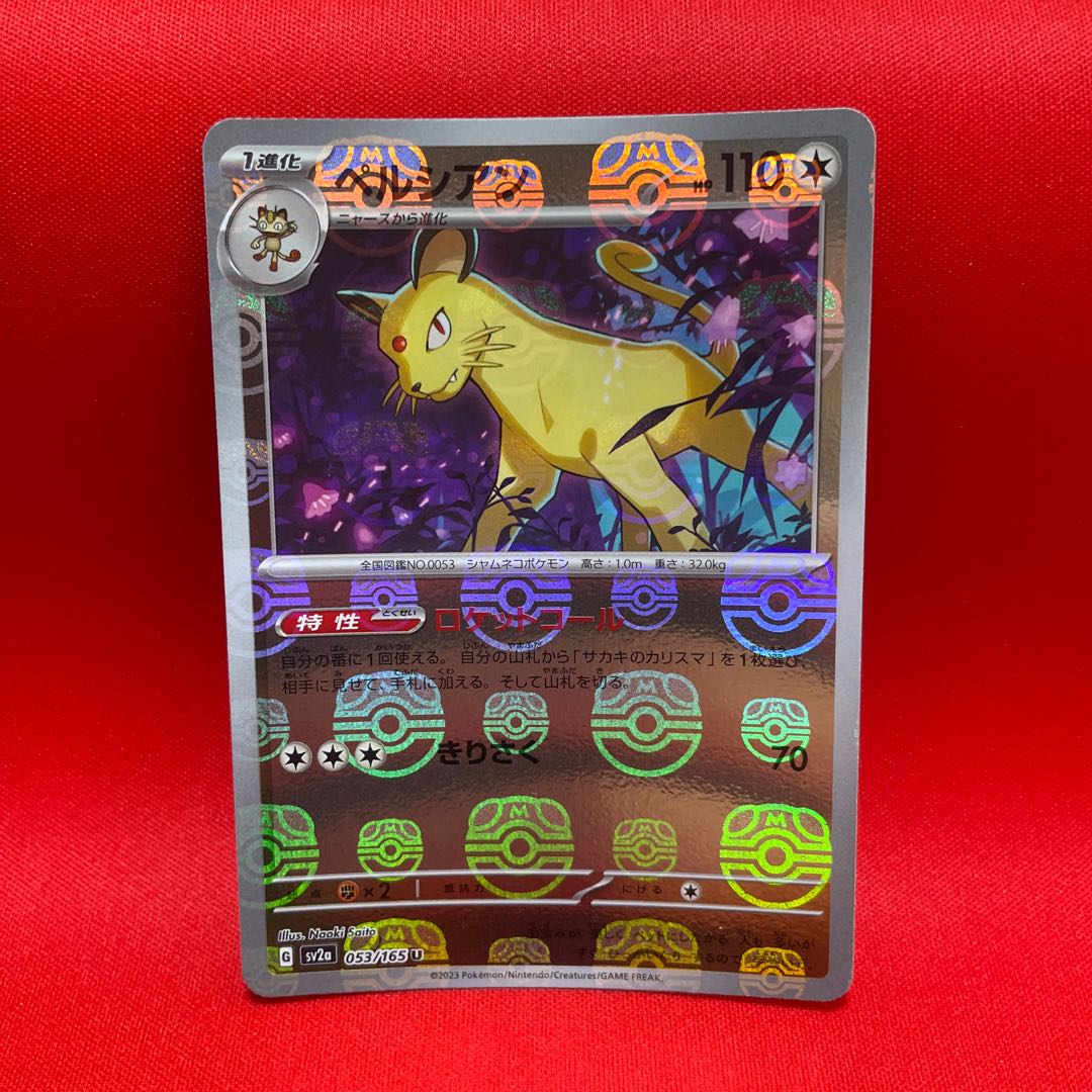 Meowth, Persian, and Master Ball mirror sets