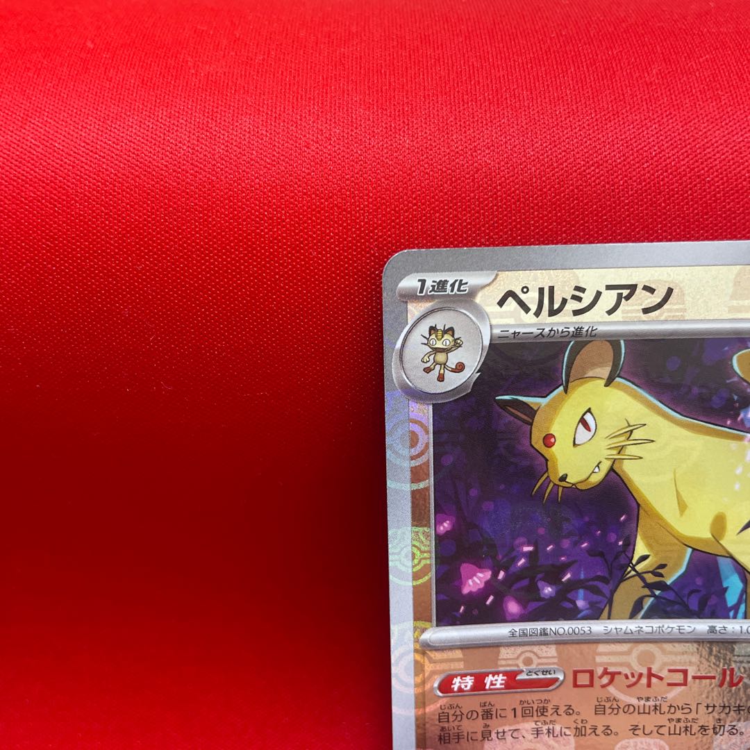 ニャース、ペルシアン、マスターボールミラーセットの通販 くろ