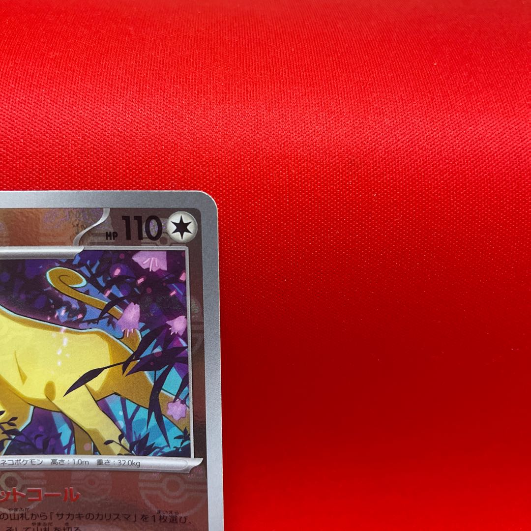 ニャース、ペルシアン、マスターボールミラーセットの通販 くろ