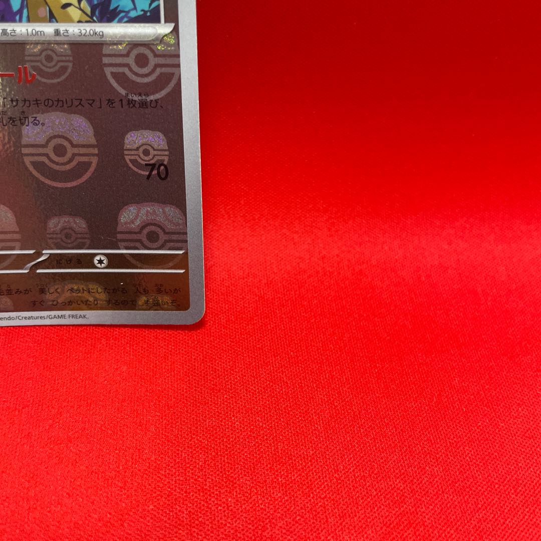 ニャース、ペルシアン、マスターボールミラーセットの通販 くろ