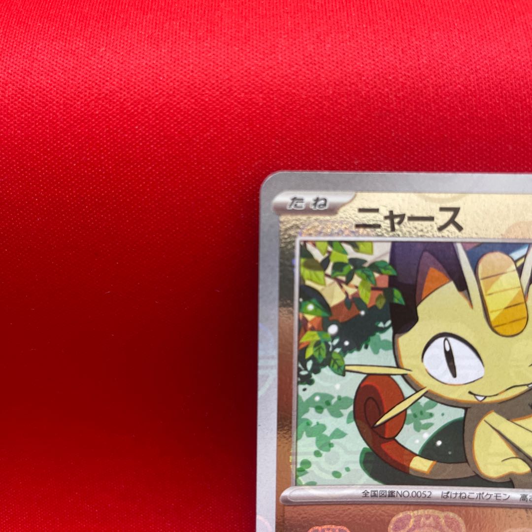 ニャース、ペルシアン、マスターボールミラーセットの通販 くろ