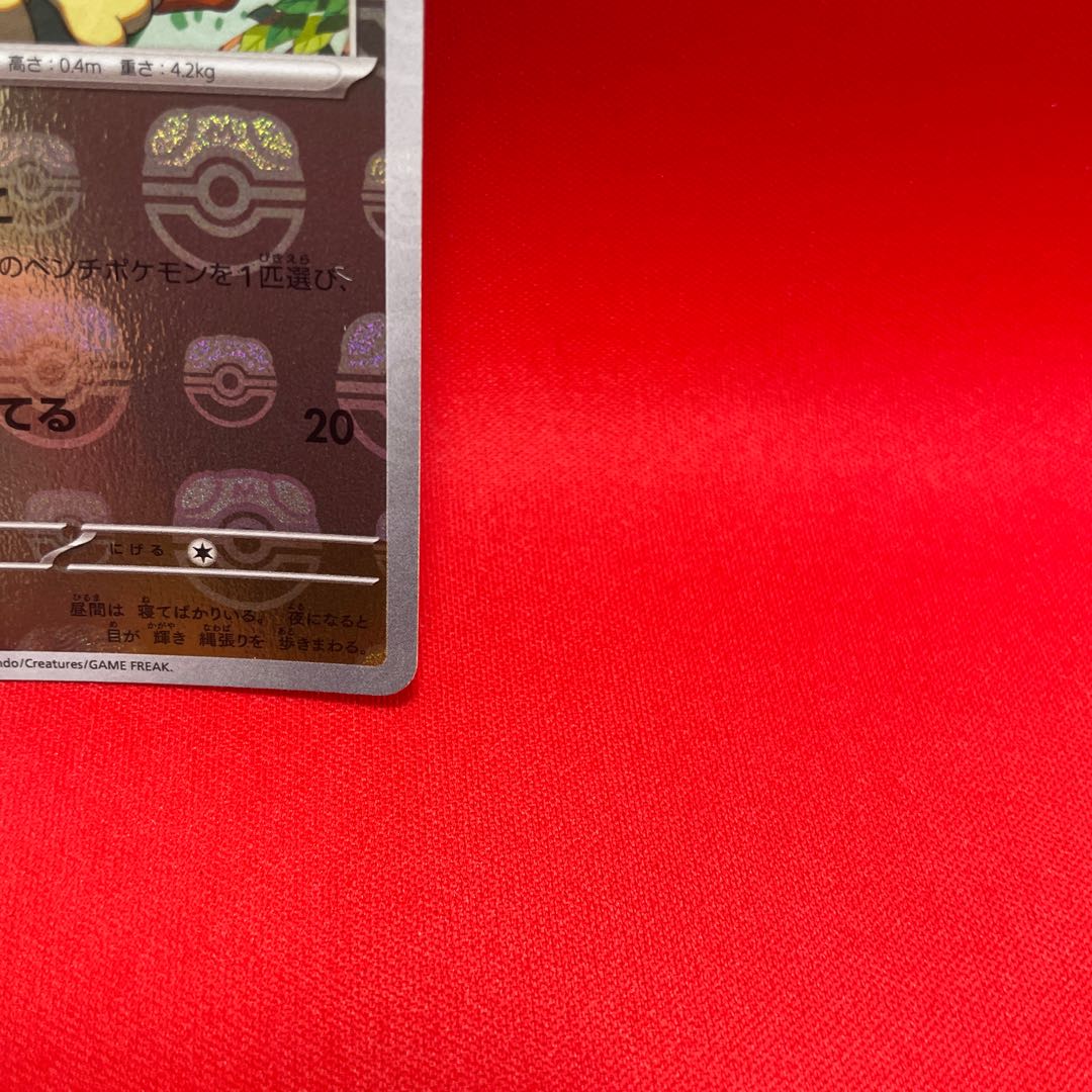 Meowth, Persian, and Master Ball mirror sets