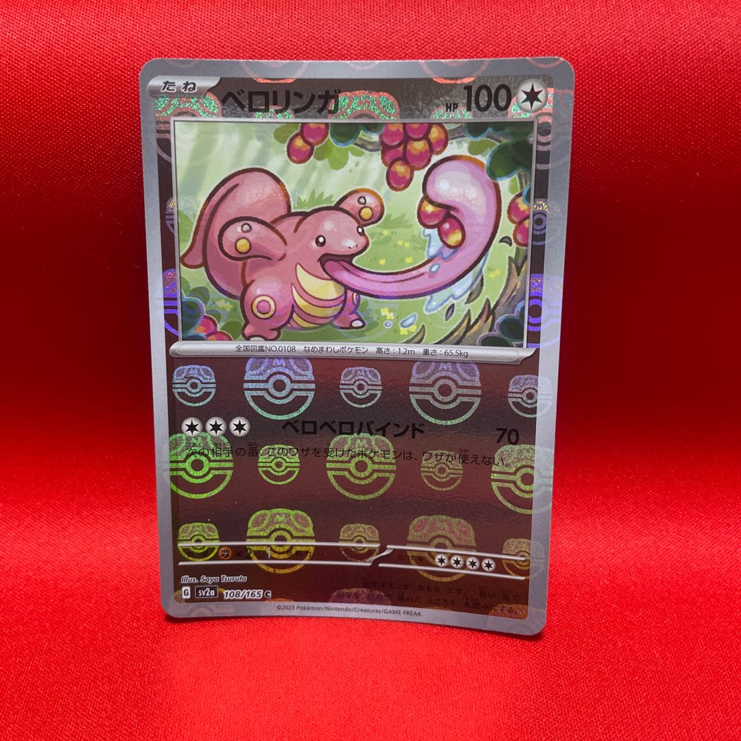 Lickitung (Master Ball pattern/mirror) C 108/165