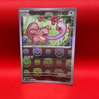 Lickitung (Master Ball pattern/mirror) C 108/165